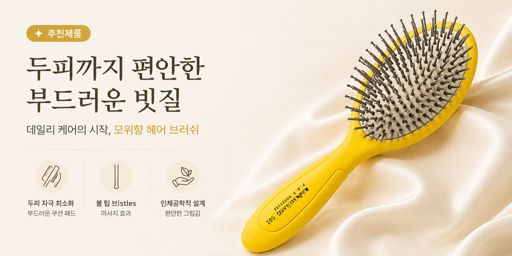 오대양브러쉬 추천제품